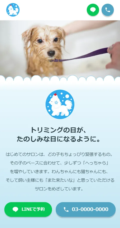 コンセプトに合わせて（携帯）