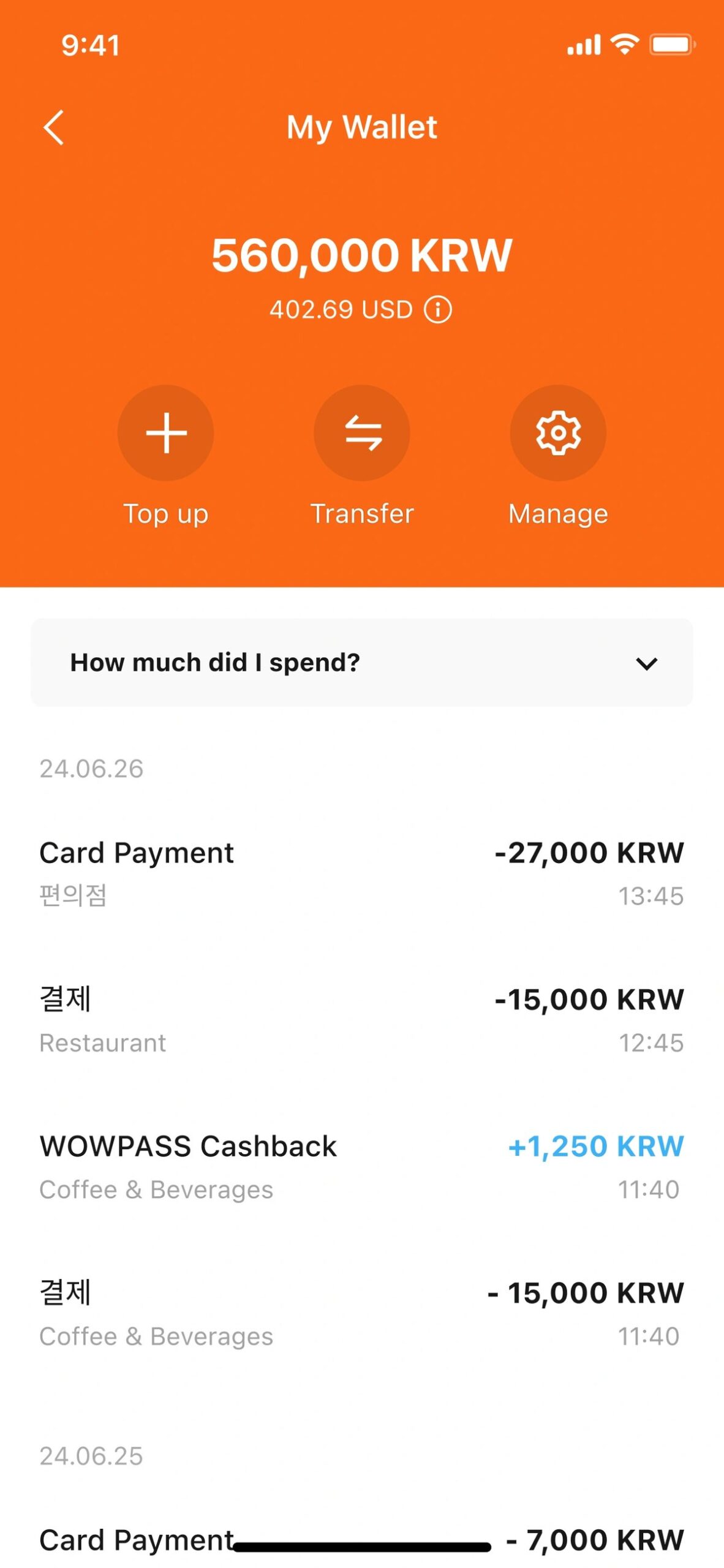 両替機のイメージ