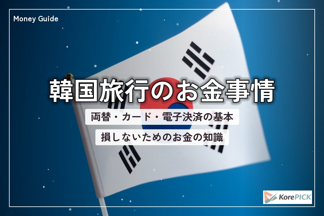 韓国ウォン紙幣